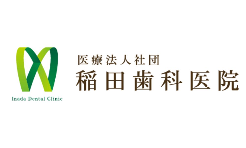 稲田歯科医院のロゴ