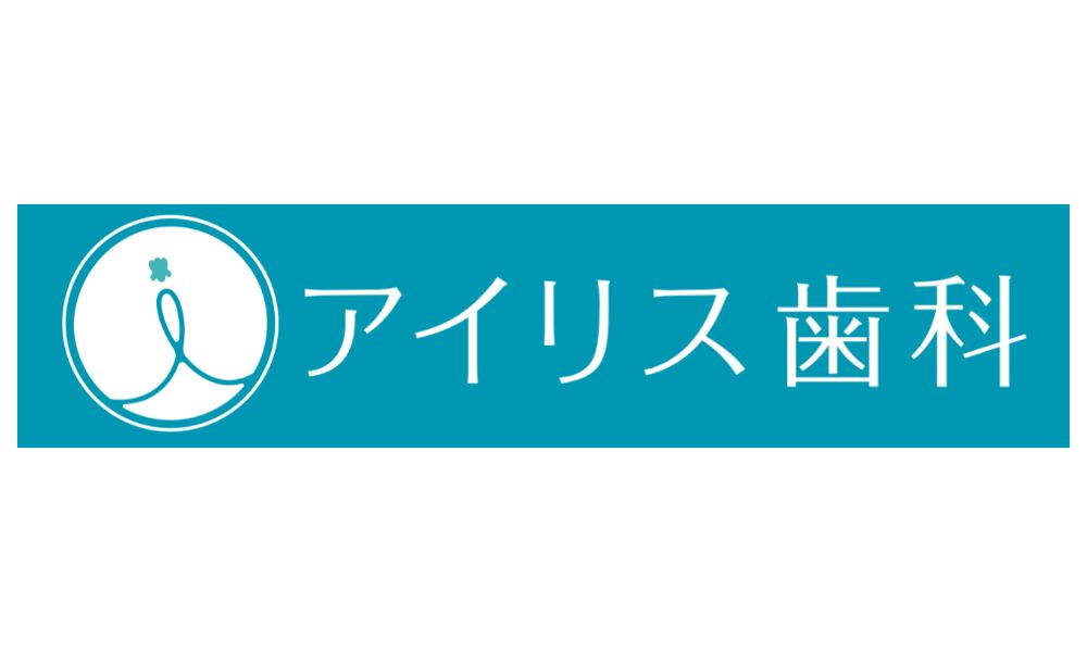 アイリス歯科クリニックのロゴ