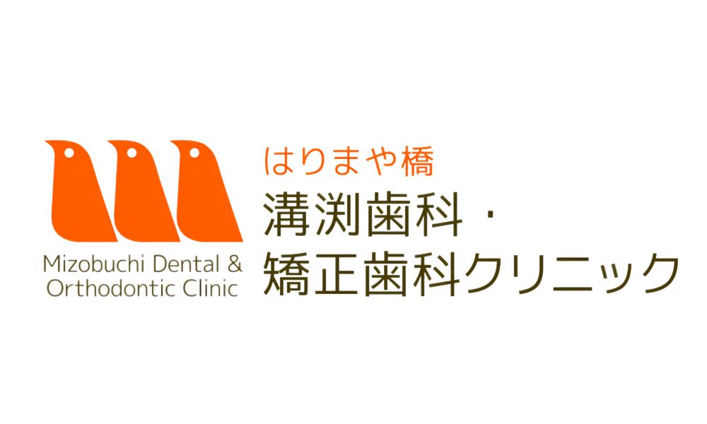 はりまや橋溝渕歯科・矯正歯科クリニックのロゴ