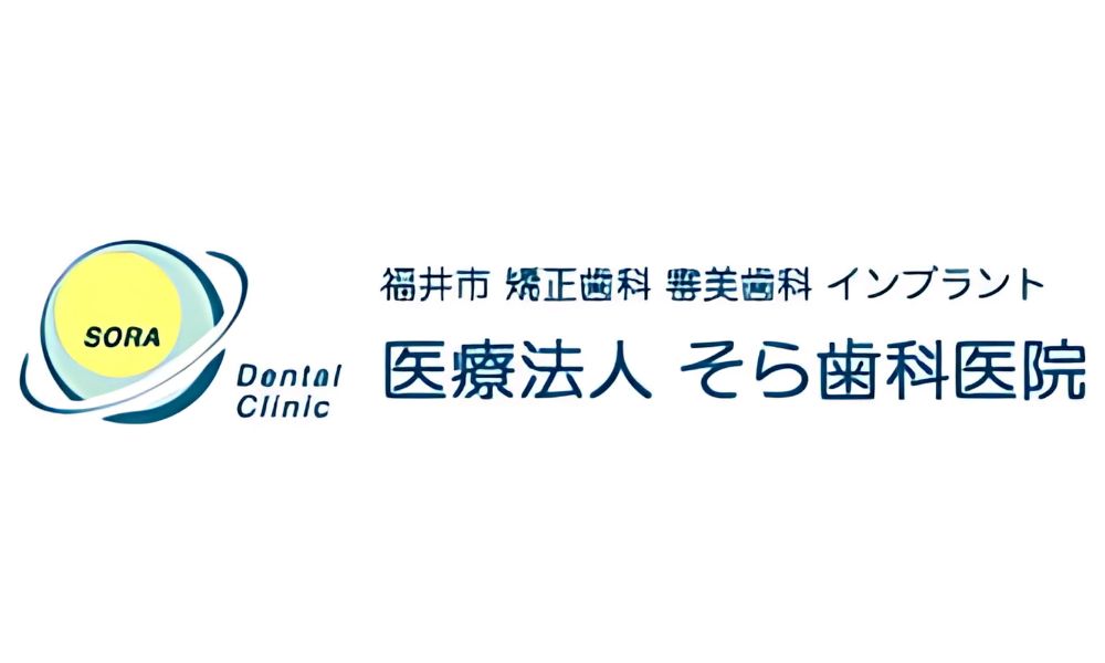 そら歯科医院のロゴ