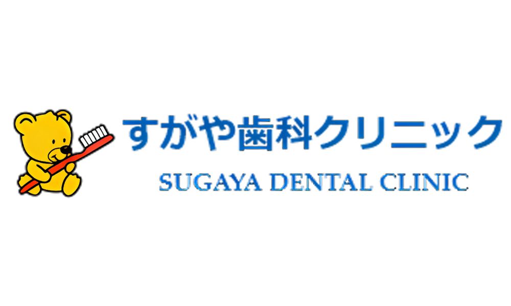 すがや歯科クリニックのロゴ