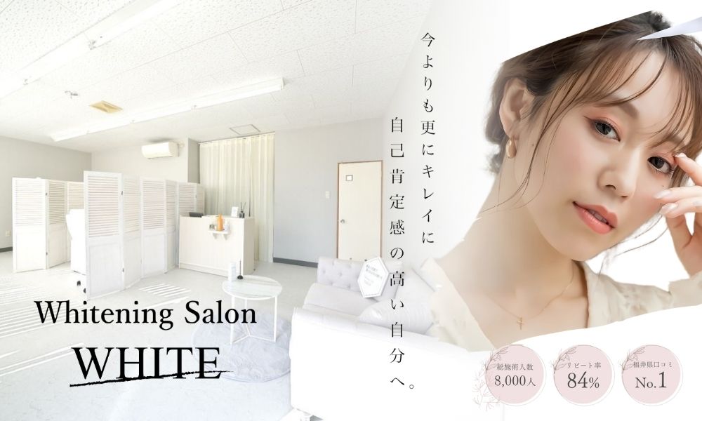ホワイトニングサロンWHITE
