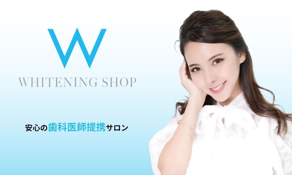 ホワイトニングショップ