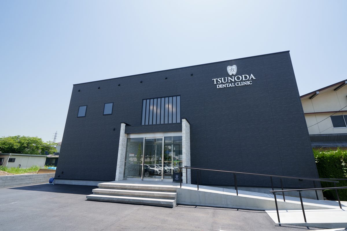 TSUNODA DENTAL CLINICの外観